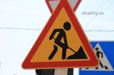 Отремонтируют дороги от Кадамовского до Хотунка в Новочеркасске