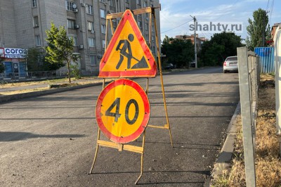 В Шахтах перекрыли для движения второй участок на улице Дачной