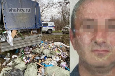 Водитель высыпал мусор в г. Шахты и получил штраф