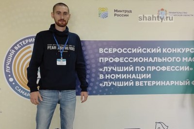 Ветеринарный фельдшер из Шахт попал в финал всероссийского конкурса