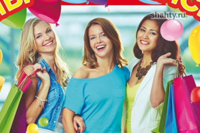 В Шахтах открылся магазин для всей семьи «Биг шоп»