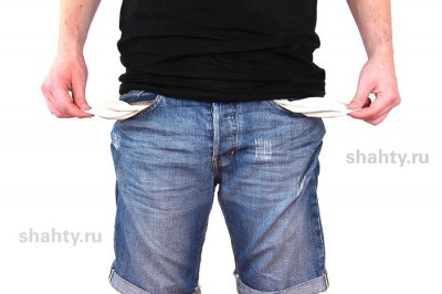 В Шахтах долги по зарплате на предприятиях составили 22 миллиона рублей