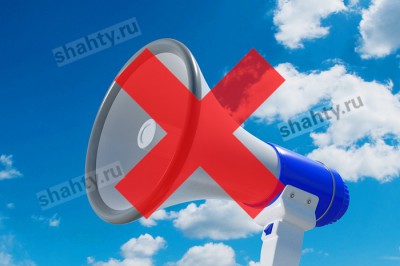 Отменили проверку сирен и систем оповещения в Шахтах и области