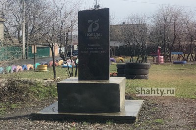 В Шахтах «мусорку» и памятник воинам установили рядом