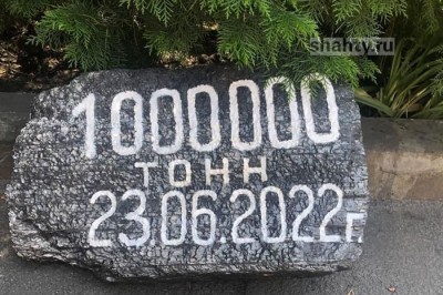 На шахте «Садкинская» в Ростовской области с начала года добыли 1 млн тонн угля