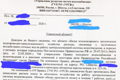 «Творится беспредел в городе» — в Шахтах для предпринимателей ввели дополнительный платеж