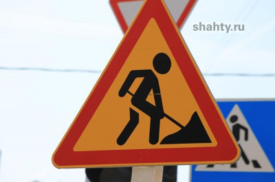 Проектирование дороги, соединяющей города Шахты и Новочеркасск, обойдется в 48 млн рублей