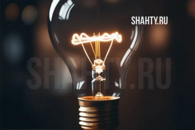 Обесточат в пятницу дома на 12 улицах в городе Шахты