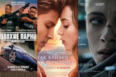 Афиша г. Шахты — новые ленты в кинотеатрах Монитор Максимум и Аврора