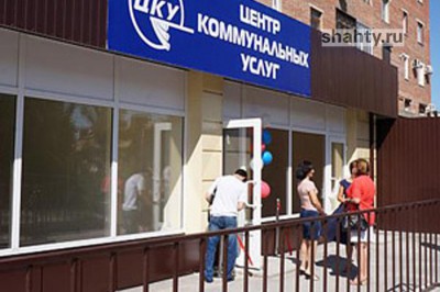 Когда в Шахтах можно заплатить за коммуналку в новогодние праздники — график работы ЦКУ