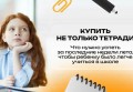 Купить не только тетради: что нужно успеть за последние дни лета, чтобы ребенку было легче учиться в школе
