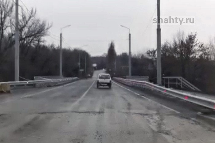В Шахтах открыли движение по мосту через реку Грушевку, но не для всех