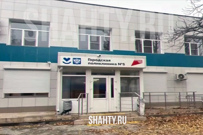 Губернатор пообещал открыть поликлинику №5 в г. Шахты до октября 2026 года