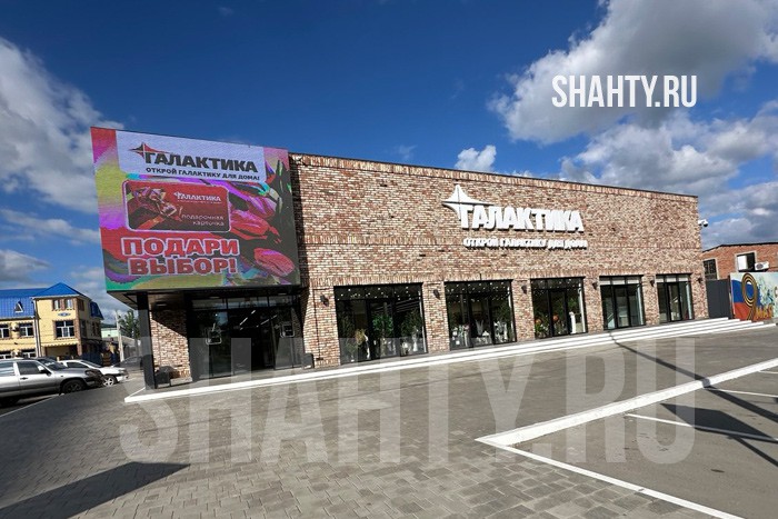 В центре г. Шахты закрылся ТЦ «Галактика»: сотрудников выкидывают на улицу