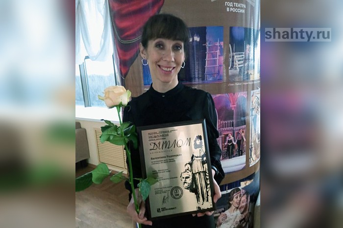 Актриса из Шахт Валентина Родницкая победила в театральном конкурсе