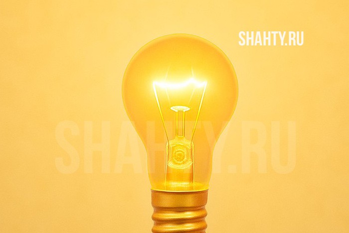 В г. Шахты в пятницу плановое отключение света на 39-ти улицах