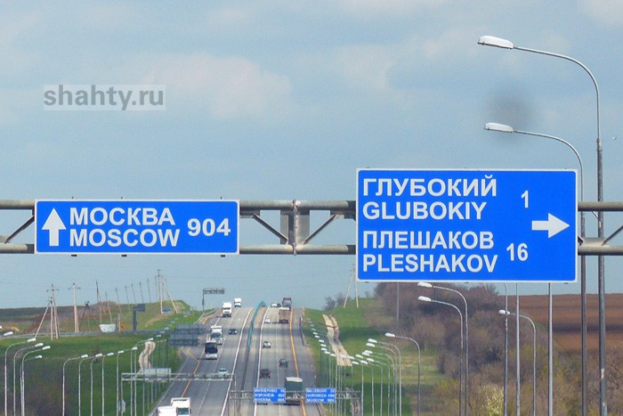 Губернатор недоволен состоянием трассы М-4 «Дон» от Каменска до Ростова