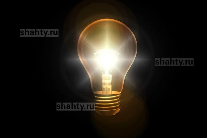 В Шахтах отключат в четверг от электроэнергии 7 улиц