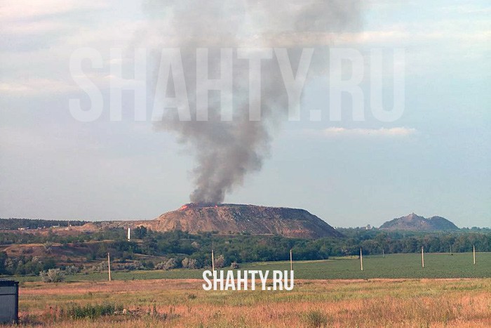 В г. Шахты тлеет мусорный полигон на Красина после пожара