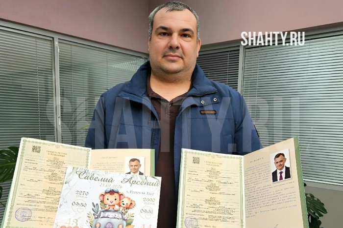 В г. Шахты зарегистрирована пятая двойня с начала 2026 года