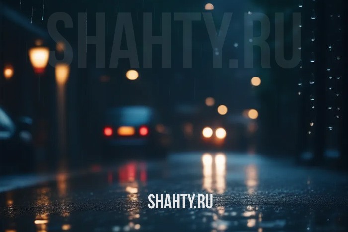 Изменился прогноз в Шахтах: снег отменили, но будет сыро и холодно