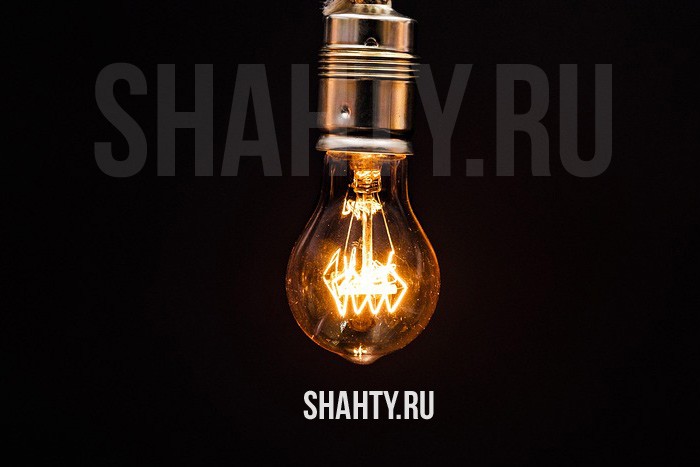 Без света во вторник в Шахтах останутся 17 улиц: плановое отключение