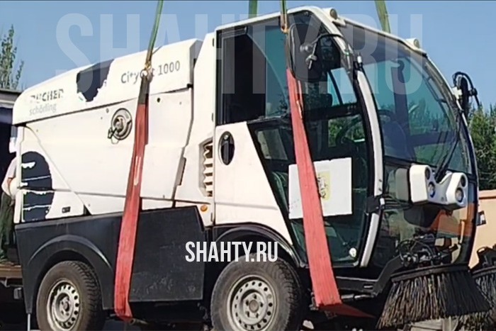 Городу Шахты передали вакуумную подметально-уборочную машину