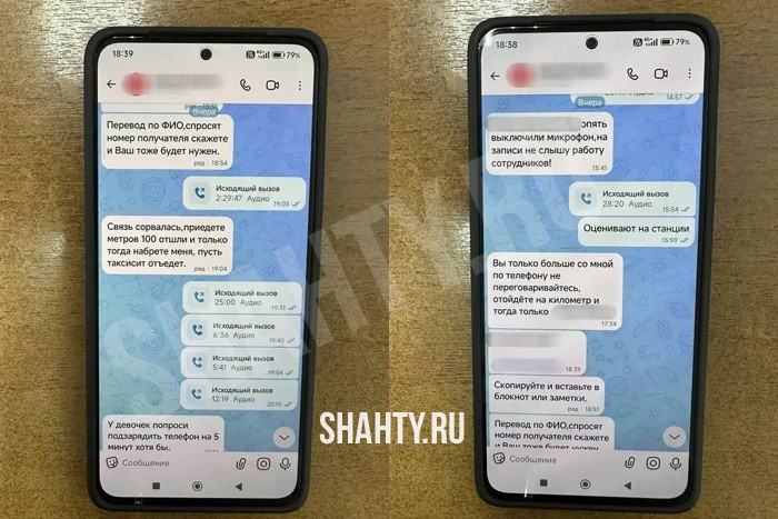 Житель г. Шахты продал автомобиль и отдал аферистам полмиллиона рублей