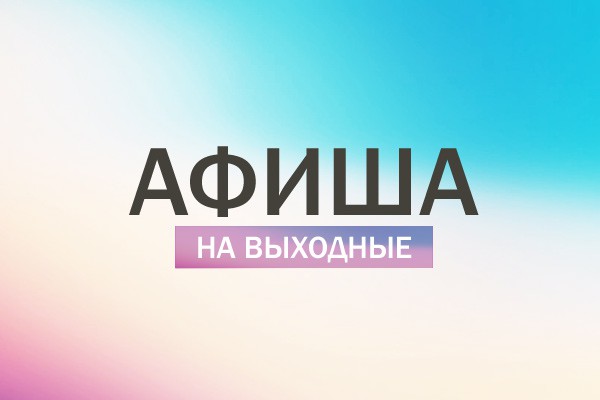 Афиша г. Шахты: кинотеатры Аврора, Монитор Максимум, театр и ледовое шоу