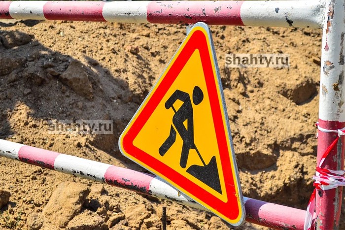 В Шахтах ограничат движение по улице Шоссейной с 21 марта