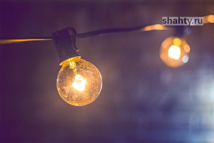 Обесточат в Шахтах дома на десяти улицах во вторник