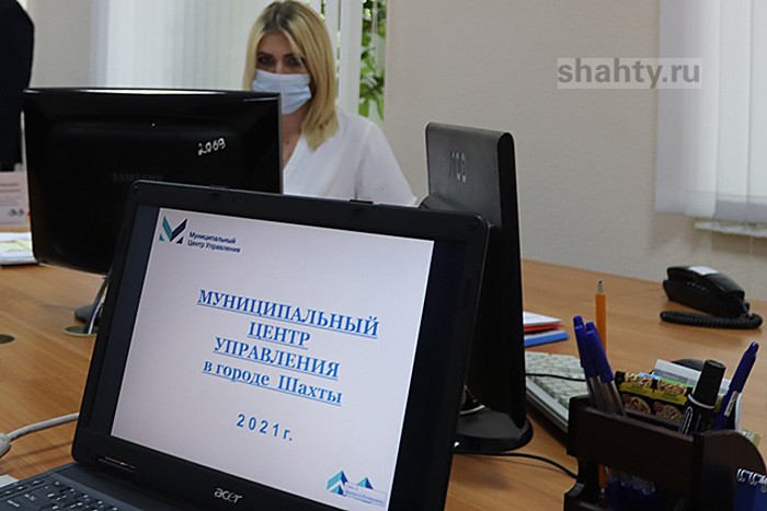 В Шахтах открыт Центр приема обращений граждан — первый в регионе