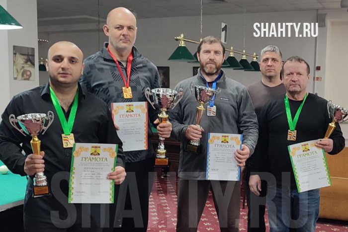 В Шахтах прошел турнир по бильярду — комбинированной пирамиде