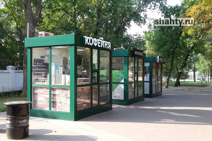 В Шахтах произошли изменения в оплате за размещение ларьков и торговых павильонов