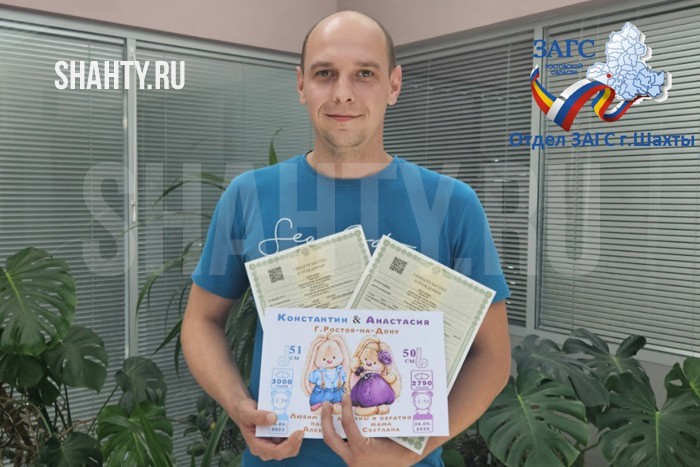 В Шахтах  зарегистрировали «королевскую двойню»