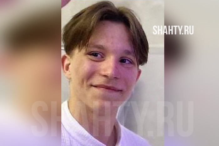Пропал 16-летний подросток в Ростовской области