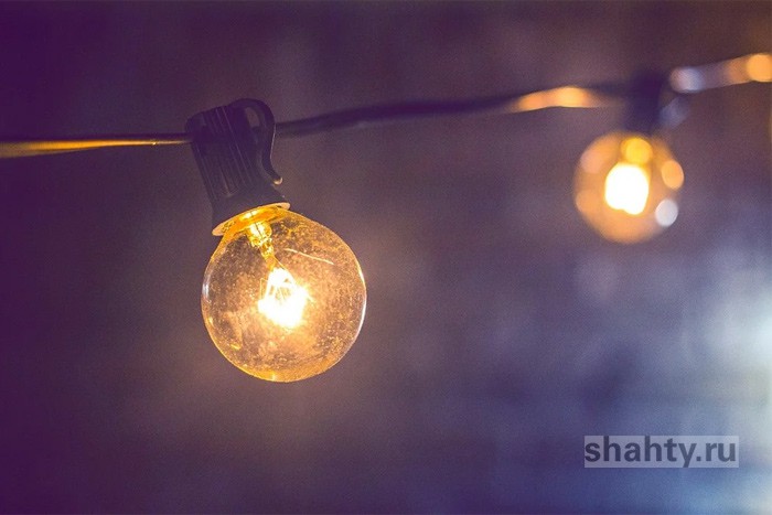 Отключат свет в Шахтах во вторник в разных районах города