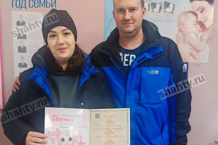 В Шахтах родился 200-й ребенок с начала года: родителей поздравили в ЗАГСе