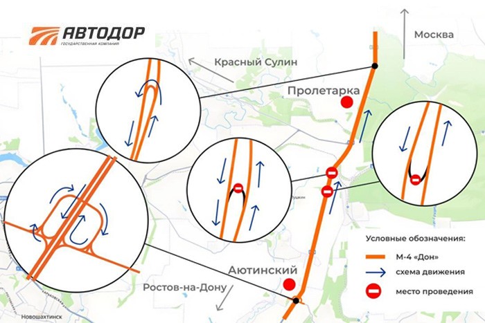 На трассе М-4 «Дон» под Шахтами изменят схему движения