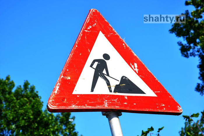 В Шахтах полностью перекроют проезд по улице Советской на выходных