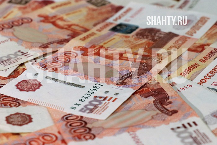 В Шахтах выявили хищение бюджетных средств