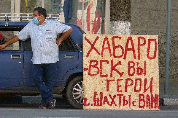 Пикетчика из г. Шахты суд приговорил к аресту на двое суток и штрафу