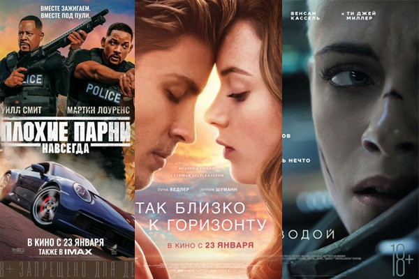 Афиша г. Шахты — новые ленты в кинотеатрах Монитор Максимум и Аврора