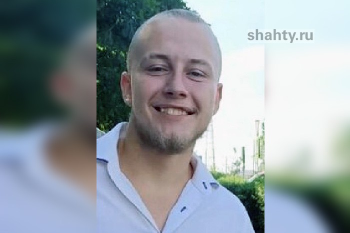 Пропал парень, не доехав до города Шахты из Белой Калитвы