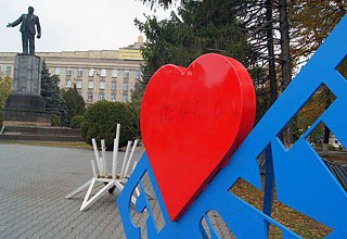 Испортили знак «Я люблю Шахты» на площади