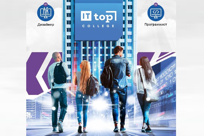 День открытых дверей в Шахтинском филиале Московского международного колледжа цифровых технологий «АКАДЕМИЯ ТОП»