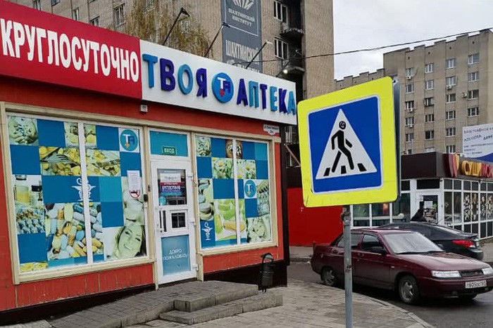 Аптеку в г. Шахты уличили в продаже психоактивных препаратов без рецепта