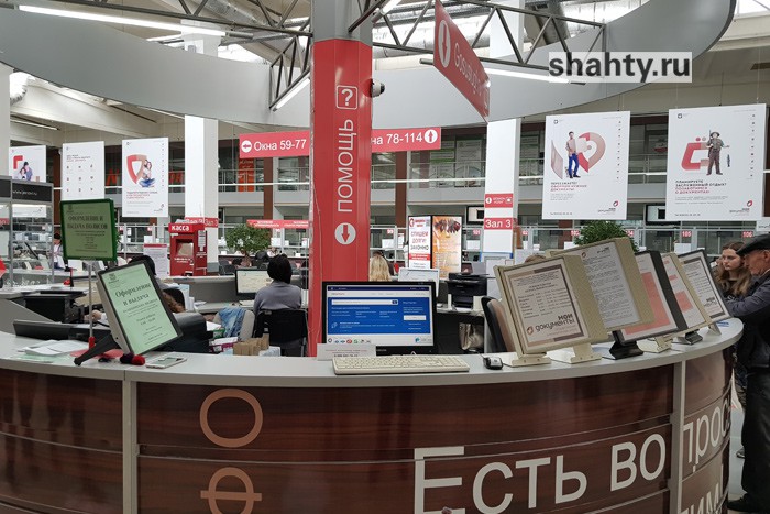 МФЦ г. Шахты будет работать по другому режиму в праздничные дни