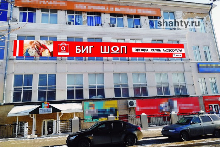 В Шахтах открывается магазин одежды и обуви для всей семьи: скидки в честь открытия