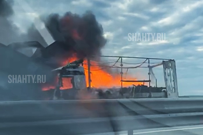 Сгорела фура неподалеку от города Шахты на 990-м км трассы М4 «Дон»